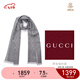 GUCCI 古馳 Gucci圍巾 女士雙G印花羊毛圍巾七夕禮物 麻灰色 165904 3G646 1400