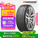 韓泰（Hankook）汽車輪胎 235/45R18 94W H452 原配亞洲龍 適配帕薩特/凱美瑞