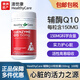 Healthy Care澳洲進口輔酶q10膠囊 高濃縮輔酶軟膠囊 中老年保護心臟大腦活力 輔酶Q10膠囊100?！拘凇?7年8月