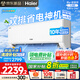 海爾（Haier）空調(diào) 小紅花綻放版 凈省電1.5匹2匹超一級(jí)能效變頻冷暖臥室壁掛式掛機(jī)大風(fēng)量防直吹自清潔以舊換新 1.5匹 一級(jí)能效 雙排省電神機(jī)35E1 Plus