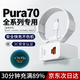 效趣適用華為Pura70充電器66W瓦超級(jí)快充華為Pura70pro手機(jī)100W雙插口頭pura70ultra閃充6A線充套裝 Pura70Pro專用不傷機(jī) 雙口充電頭+1.5m線【套裝】