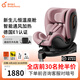 兩只兔子求知pro智能通風(fēng)加熱兒童安全座椅汽車0-7歲寶寶嬰兒車載360旋轉(zhuǎn) 求知Pro-冰莓粉