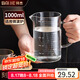 拜杰量杯1000ML高硼硅玻璃量杯食品級量杯刻度杯牛奶杯蛋液過濾計量杯