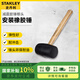 史丹利（STANLEY）安裝橡膠錘 木柄減震工具膠錘榔頭 16oz STHT57527-8-23