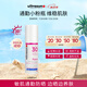 ultrasun優(yōu)佳小粉瓶防曬霜30ml敏感肌防紫外線 SPF30 夏日推薦禮物