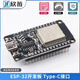[b站推薦]ESP32開(kāi)發(fā)板物聯(lián)網(wǎng)入門(mén)套件esp8266 WIFI模塊+藍牙 原裝模組 ESP-32開(kāi)發(fā)板已焊接（CH340）