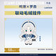 羅森 鳴潮×羅森 共鳴補(bǔ)給站 聯(lián)動(dòng)毛絨公仔 珂萊塔