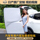 YISR【專車定制】汽車遮陽(yáng)擋板防曬隔熱汽車遮陽(yáng)簾前擋夏季遮光專用 日產(chǎn)專用丨6層加厚丨特防曬隔熱 丨請(qǐng)留言具體車型+出廠年份