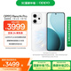 OPPO Reno14 Pro 16GB+512GB 人魚姬 直播神器 全新小直屏無線充電 AI拍照5G智能手機(jī)學(xué)生游戲國家補(bǔ)貼