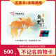 中銀通卡實(shí)體卡中銀通銀標(biāo)購物卡500、1000面值的全國通用/福利卡/禮品卡/消費(fèi)卡支付卡 [不要piao]500面值