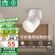 雷士（NVC）LED筒燈客廳可折疊旋轉(zhuǎn)免開(kāi)孔明裝天花燈筒射一體鋁材7瓦白色暖白
