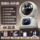 JKJL家用監(jiān)控攝像頭室內看護家用攝像頭手機遠程監(jiān)控360無死角帶夜視監(jiān)控器家用智能AI人形偵測看護 智能攝像機雙攝云臺4K+30天