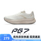 安踏旅步2丨PG7科技緩震跑步鞋女舒適軟底運(yùn)動鞋女減震回彈122525546 【旅步2】象牙白/泥沙灰/灰-2 37.5 （女6.5）