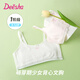 笛莎（DEESHA）【透氣2件裝】女童9-12歲內衣萌芽期防凸點(diǎn)走光內文胸四季款