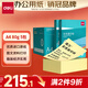 得力（deli）A4 80g 淺黃色彩紙復(fù)印紙 彩色非厚卡紙兒童手工紙打印紙 5包/箱 (2500張/箱) 7788【企業(yè)優(yōu)選】