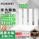 華為WiFi7路由器BE3/7Pro家用千兆5G雙頻高速海思四核全屋無線wifi7覆蓋穿墻王增強(qiáng)器寬帶mesh電競 【疾風(fēng)千兆版】3600兆華為路由器WiFi7 5G雙頻 手游加速 曬單有禮 30天免