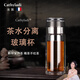 卡絲拉狄（Cathyladi）男士雙層茶水分離泡茶杯玻璃杯便攜過濾水杯生日送男友七夕禮物 云母灰320ML(一品茶道杯)