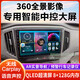 卓永杭五菱榮光新卡中控大屏導(dǎo)航倒車影像360全景行車記錄儀一體機(jī)適用 八核4G版8+128G 官方標(biāo)配+全景