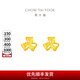 周大福芬芳花朵黃金耳釘女足金耳飾(工費(fèi):180計(jì)價(jià))EOF1336 足金 約1.40g