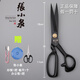 張小泉剪刀多用裁縫剪多種款式服裝剪專(zhuān)業(yè)大剪刀裁布裁縫師傅剪刀 張小泉黑金鋼11寸 送三重好禮