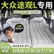 紀宵途觀l充氣床墊車載氣墊床大眾專用后備箱后排充氣床汽車睡覺神器 【雙用款—灰色】后備箱+露營 【官方原配】24款大眾途觀L