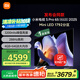 小米（MI）電視 S Pro Mini LED 65英寸2025款 3200nits 1792分區(qū) L65MB-SP以舊換新一級能效家電國家補貼