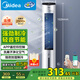 美的（Midea）【強(qiáng)勁制冷】APP智能操控冷風(fēng)扇/負(fù)離子凈化加濕落地空調(diào)扇/冷風(fēng)機(jī)/水冷無葉塔扇/小空調(diào)AAF10MR