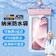 JCZS德國品牌適用手機防水袋可觸屏游泳專(zhuān)用拍照漂流裝備海邊透明防水套 升級款云水藍【IPX8級防水丨0觸屏】