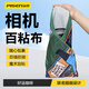 PISEN品勝相機(jī)百折布魔術(shù)布百貼粘布 微單反相機(jī)包裹布化妝包ipad內(nèi)膽配件收納包聯(lián)名設(shè)計(jì) 好運(yùn)咖啡45cm