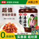 仲景 香菇醬 招牌拌飯拌面蘑菇醬暴下飯菜夾饃菌菇炒飯佐餐調(diào)味醬 原味450gx2瓶