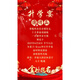 MPPMCK升學(xué)宴請帖升學(xué)宴謝師宴手機電子版邀請函請柬制作圖片畢業(yè)海報考 【靜態(tài) 無(wú)音樂(lè )】升學(xué)宴款式7