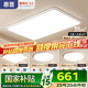 惠普客廳大燈具套餐三室兩廳吸頂燈簡約led普瑞護眼智能中山包安裝