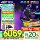 宏碁（acer）宏基【2025新品】暗影騎士擎7【國家補貼20%】【5060/70顯卡】電競游戲本大學生設計筆記本電腦 i7-13650HX【RTX5060】32G 官方標配：1T/2.5K+高刷