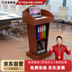 豐龍演講臺(tái)司儀臺(tái)講桌簡(jiǎn)約現(xiàn)代主持臺(tái)發(fā)言臺(tái)迎賓臺(tái)導(dǎo)購(gòu)臺(tái)接待臺(tái)柚木色