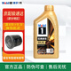 美孚（Mobil）金裝美孚一號 0w-40 全合成機油 發(fā)動機潤滑油 汽車保養(yǎng)用油品 金美孚1號 0w-40 SP級 1L