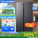 美的（Midea）550/570升對(duì)開門雙開門風(fēng)冷無(wú)霜冷藏冷凍保鮮家電一級(jí)能效變頻節(jié)能省電國(guó)家補(bǔ)貼20% BCD-550WKPZM(E）