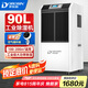 多樂(lè)信（DOROSIN） DR-902L 工業(yè)除濕機(jī) 90L/天適用100-200平方 倉(cāng)庫(kù)地下室別墅廠房大功率除潮抽濕機(jī) 90L/天