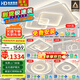 HD 全光譜智能AI語(yǔ)音吸頂燈大客廳臥室餐廳燈全屋燈具【包安裝】