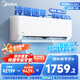 美的（Midea）大1.5匹 酷省電 新一級(jí)能效 變頻冷暖 臥室小辦公室 家用 KFR-35GW/N8KS1-1 壁掛式 空調(diào) 大1.5匹 一級(jí)能效 冷靜星 25年新款