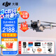 大疆（DJI）Mini 3 入門優(yōu)選航拍無人機(jī) 迷你續(xù)航飛行器 適配高清帶屏遙控器 智能高清拍攝 Mini 3 標(biāo)準(zhǔn)+128G卡禮包 官方標(biāo)配（不含隨心換）