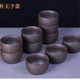 正宗紫砂茶杯真品防燙防摔品茗杯高檔茶具套裝6個(gè)裝茶壺紫砂泥 紫砂羅漢杯10個(gè)裝 如圖