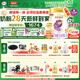伊利【28天新鮮到家】金領(lǐng)冠珍護(hù)鉑萃超凡乳源HMOs1段(0-6月)750g*6