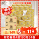 清風(fēng)卷紙 原木金裝180克54卷 4層加厚 衛(wèi)生紙卷筒紙 卷紙 整箱