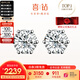 喜鉆【現(xiàn)貨閃發(fā)】鉆石耳釘女克拉經(jīng)典皇冠六爪鉆石耳飾送女友生日禮物 【現(xiàn)貨推薦】鉑金共30分IJ色/對