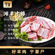 午羊 寧夏灘羊肉 生鮮 新鮮羊排條法式羊排凈重500g 燉煮燒烤食材 【寧夏灘羊】灘羊寸排凈重4斤