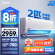 美的空調(diào) 2匹 酷省電 新一級能效變頻冷暖 節(jié)能省電臥室空調(diào) 壁掛式客廳 以舊換新 家電國家補貼20% 2匹 一級能效 KFR-46GW/N8KS1-1