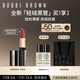 芭比波朗（Bobbi Brown）輕絨黑管唇膏 64號 奶杏絨 Afternoon Tea 3.5g 生日禮物送女友