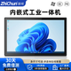 智純工業(yè)一體機(jī)自助查詢(xún)售貨機(jī)內(nèi)鑲嵌入式電容觸摸一體機(jī)工控機(jī)壁掛組態(tài)PLC工業(yè)自動(dòng)化顯示屏XP系統(tǒng)信 13.3英寸電容觸摸（S款） 電腦版賽揚(yáng)1900/4G運(yùn)存/64G固態(tài)