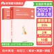 粉筆教資考試資料2025下半年學(xué)科3本套中學(xué)教師資格證考試用書科目三教資考試資料2025 初中英語3本(教材+真題+課程)