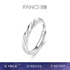 范琦（Fanci）【單戒集合】莫比烏斯環(huán)情侶戒指銀飾尾男戒七夕情人節(jié)禮物送女友 戀愛(ài)頻率-男戒